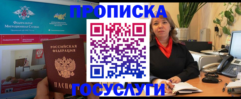 временная регистрация недорого в Называевске