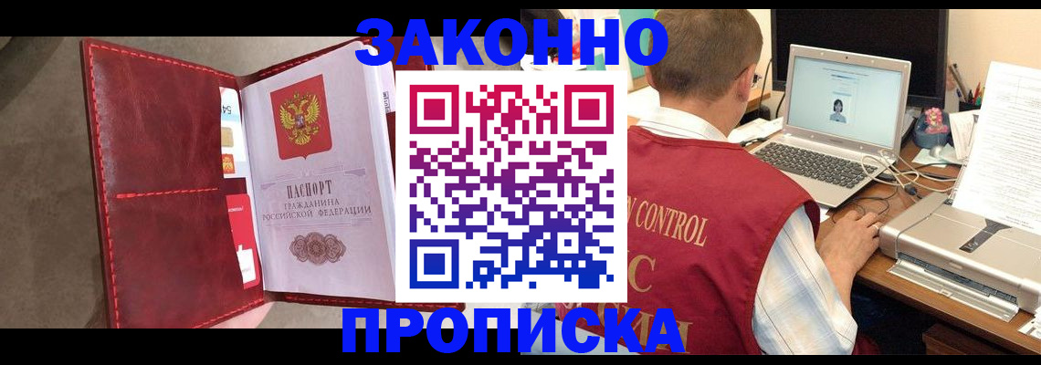 прописка паспорт в Называевске