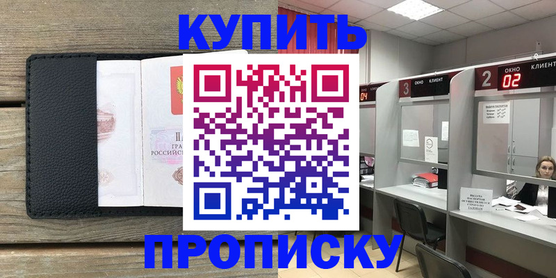 прописка для военкомата в Называевске