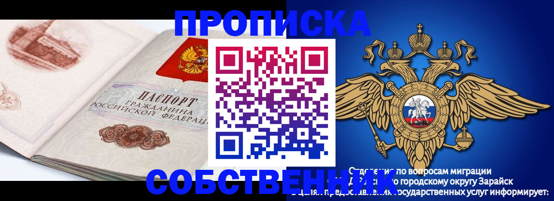 прописка для школы в Называевске