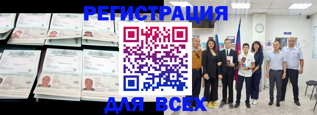 временная регистрация законно в Называевске